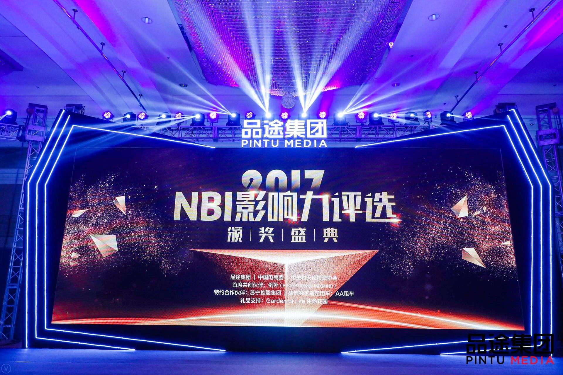 b体育·(sports)数据CEO陈运文获品途NBI商业影响力新锐人物TOP50