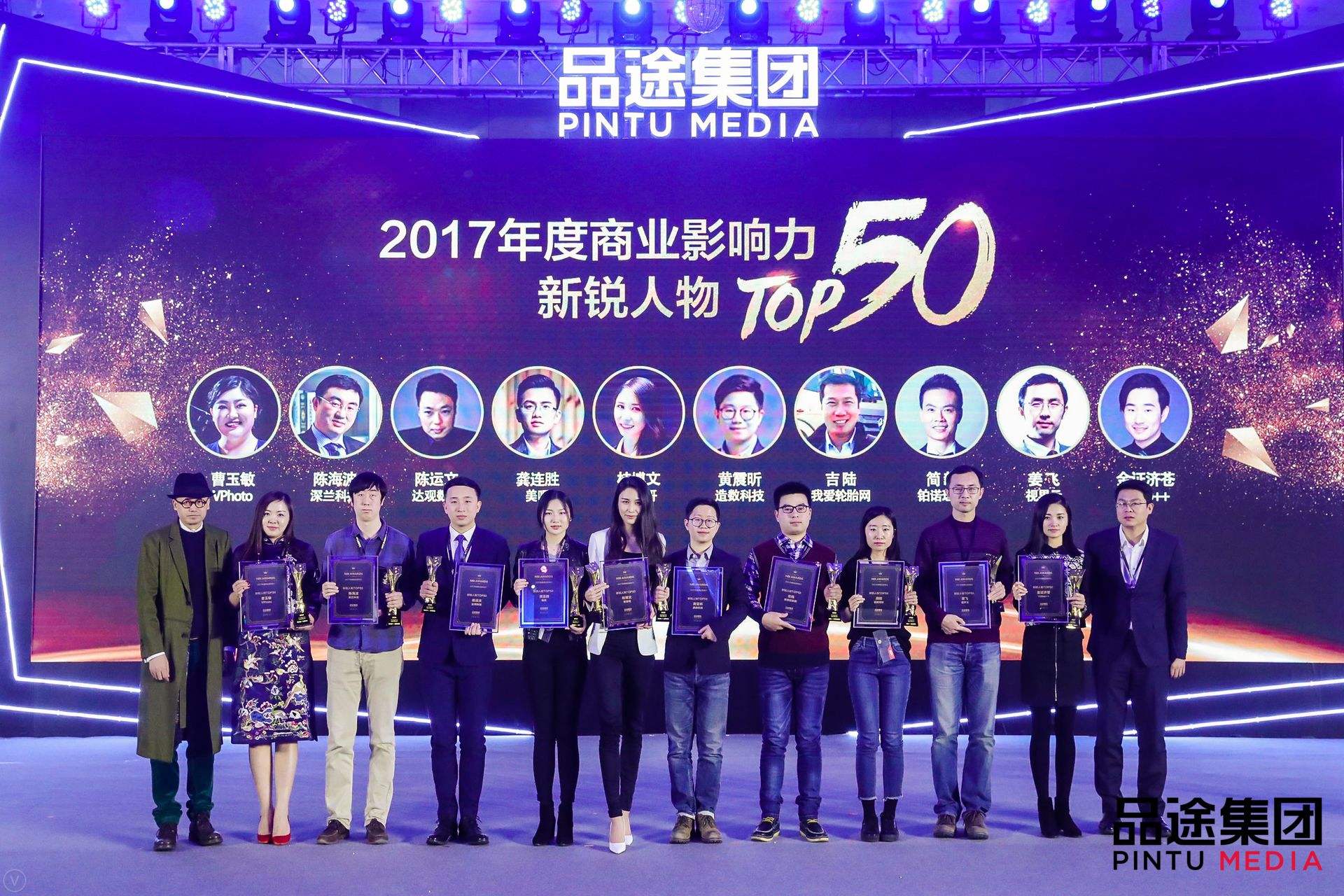 b体育·(sports)数据CEO陈运文获品途NBI商业影响力新锐人物TOP50