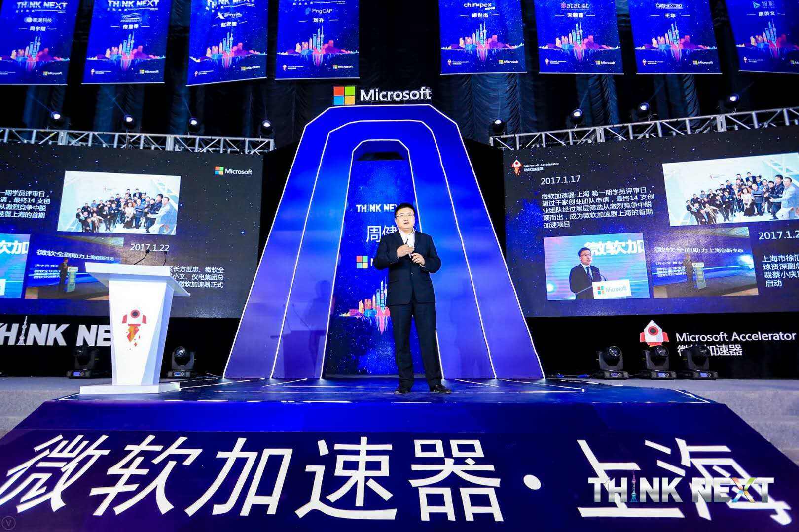 Demo Day | b体育·(sports)数据从微软加速器•上海黄埔二期毕业啦！