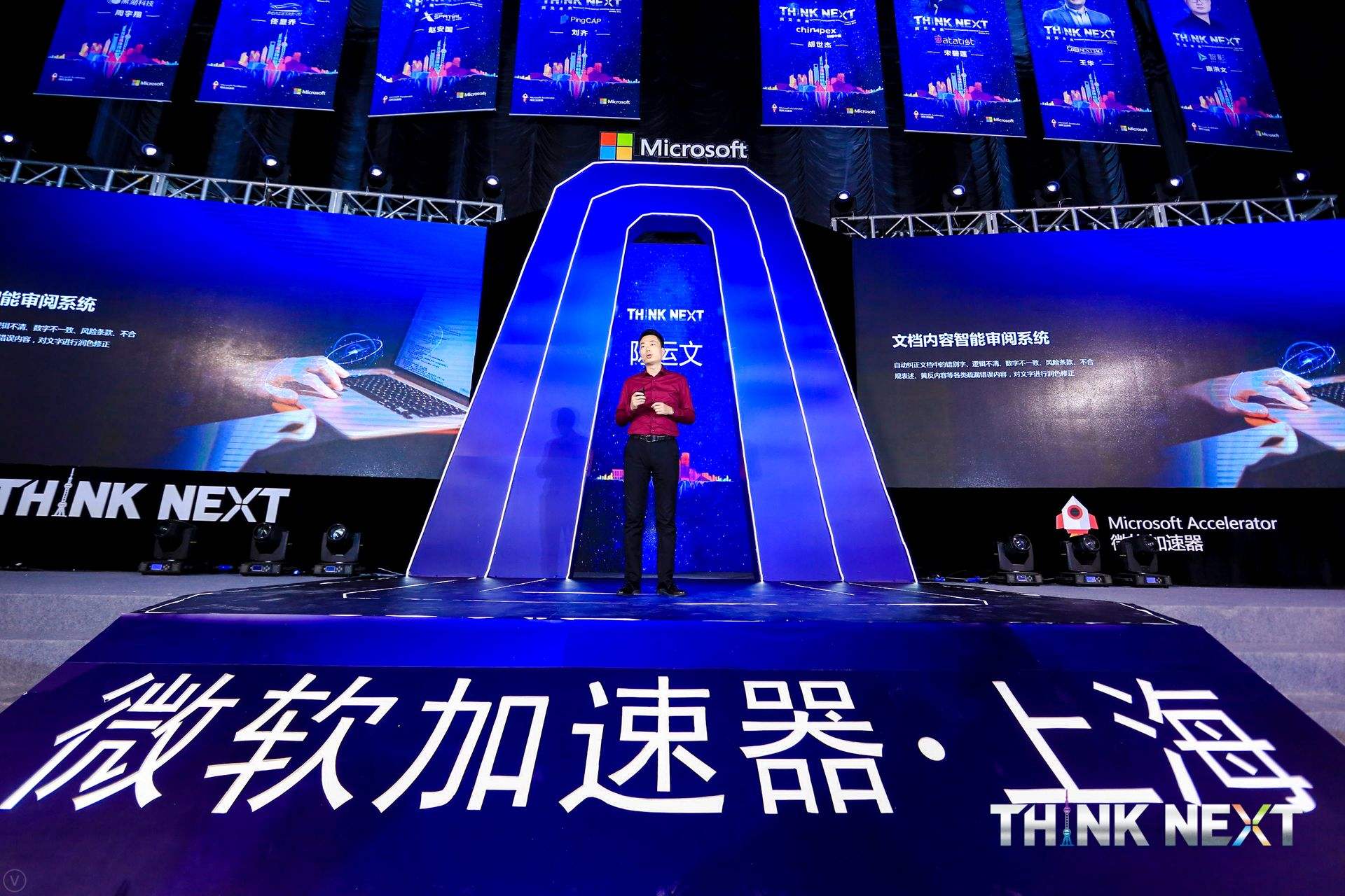 Demo Day | b体育·(sports)数据从微软加速器•上海黄埔二期毕业啦！