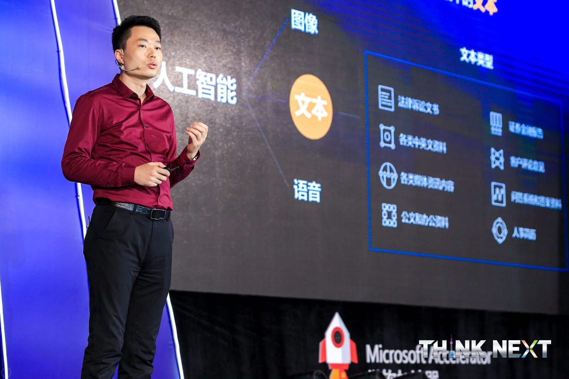 Demo Day | b体育·(sports)数据从微软加速器•上海黄埔二期毕业啦！