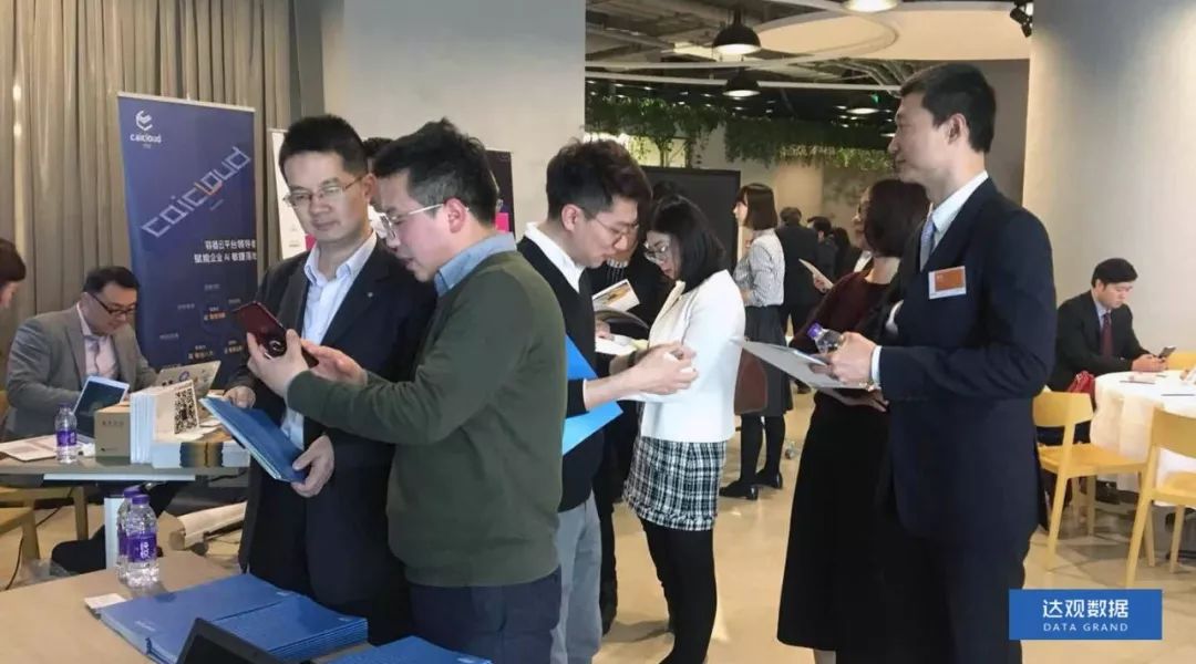 b体育·(sports)数据“做客”上海国资产融结合沙龙，人工智能技术有助于金融产业变革