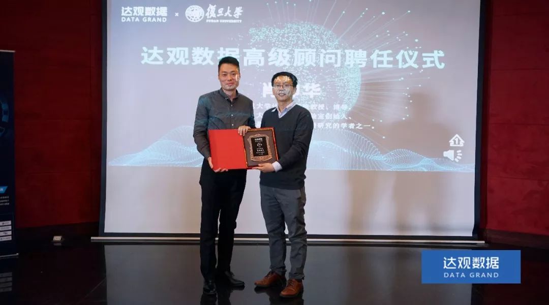 复旦大学肖仰华教授受聘b体育·(sports)数据，知识图谱技术将广泛应用于文本智能处理