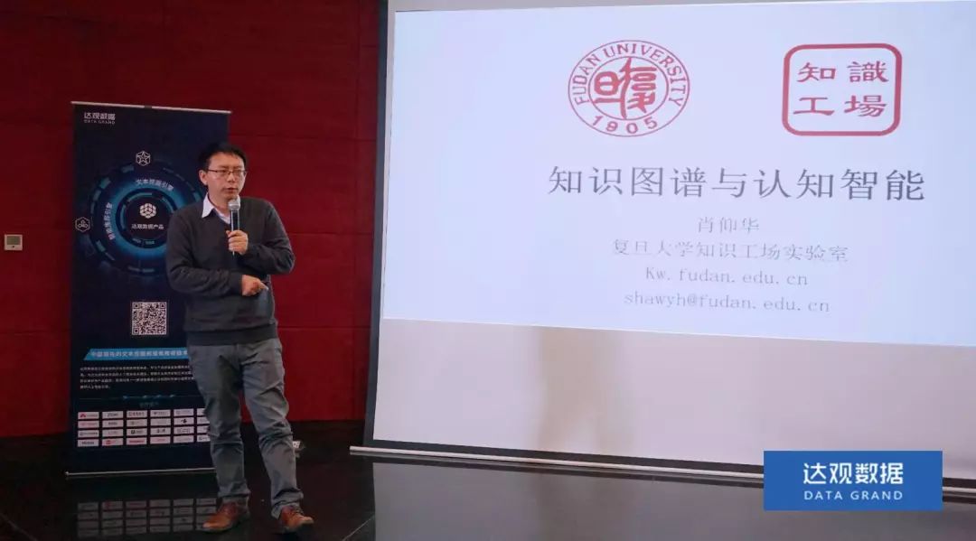 复旦大学肖仰华教授受聘b体育·(sports)数据，知识图谱技术将广泛应用于文本智能处理